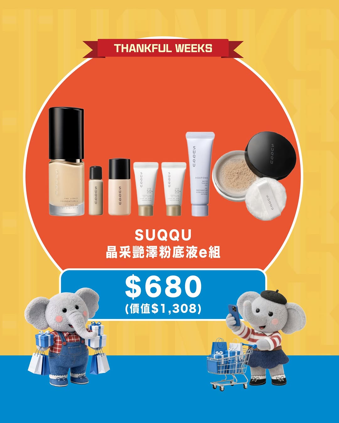 SOGO — SOGO eStore offers handpicked beauty and skincare sets at special prices during Thankful Weeks anniversary sale.