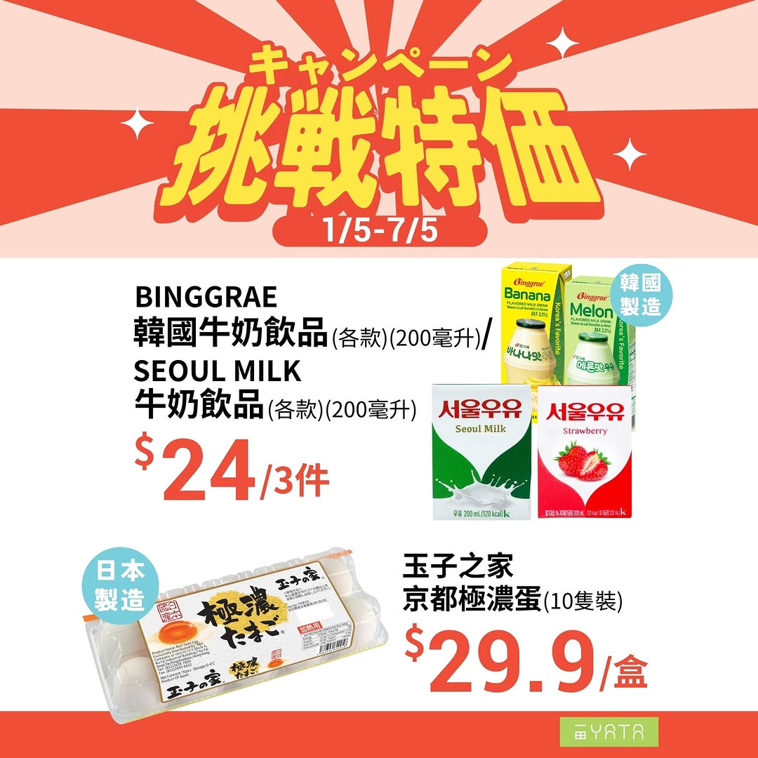 Yata: Challenge pricing on select groceries and snacks at Yata Supermarket from May…