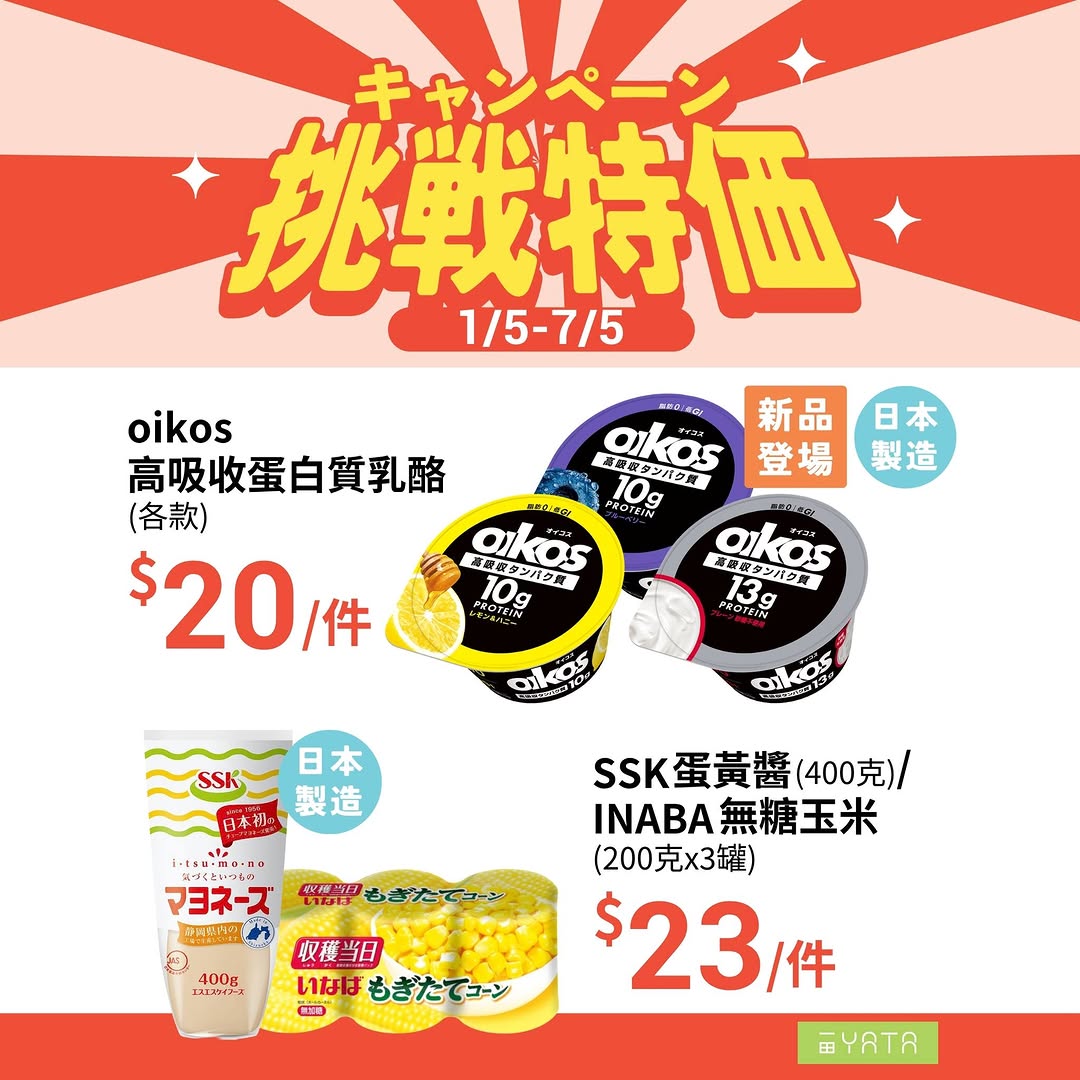 Yata — Challenge pricing on select groceries and snacks at Yata Supermarket from May 1-7.
