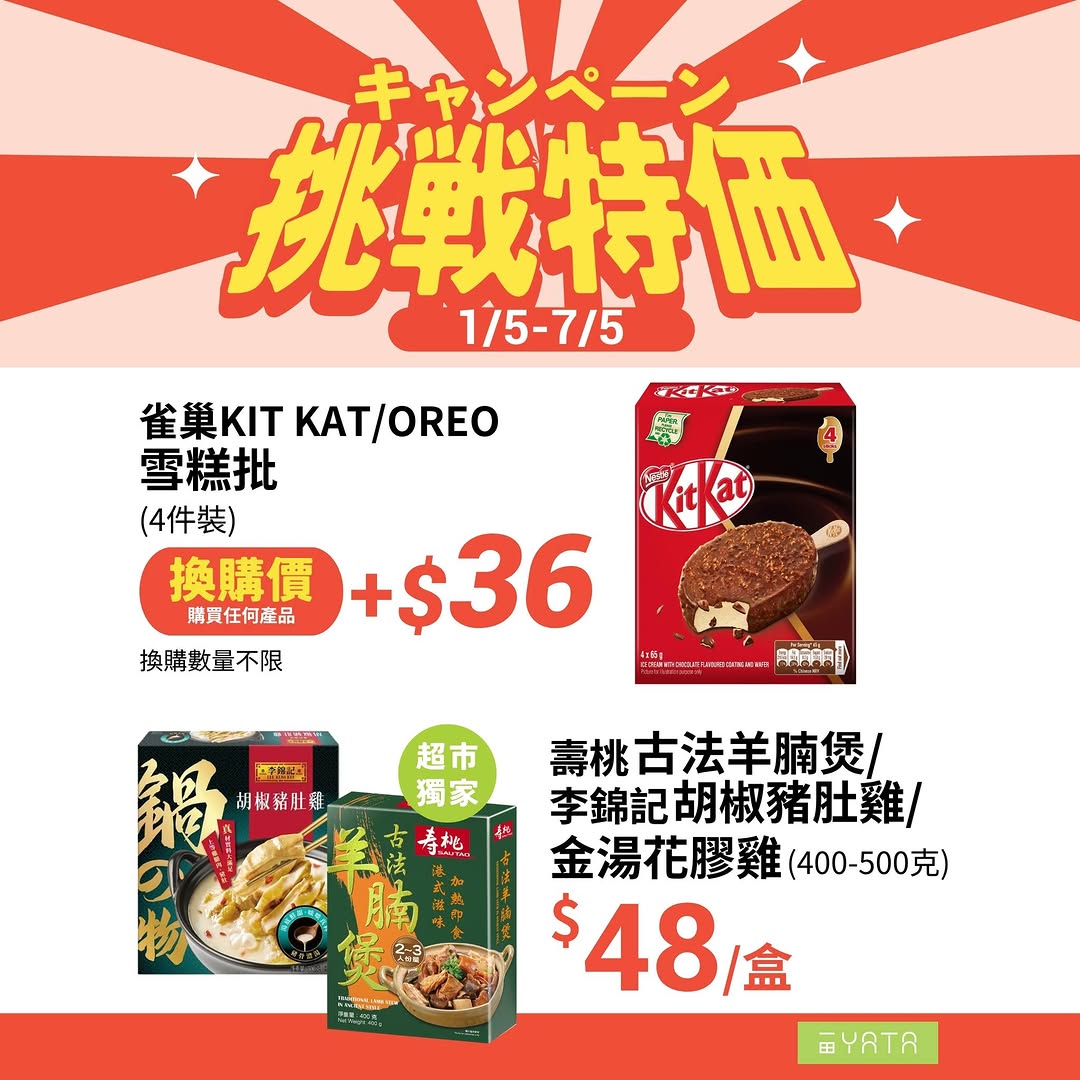 Yata — Challenge pricing on select groceries and snacks at Yata Supermarket from May 1-7.