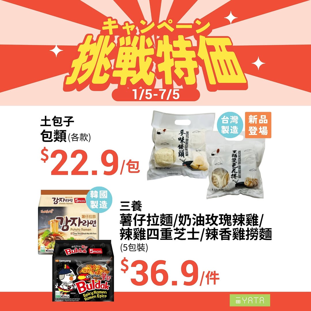 Yata — Challenge pricing on select groceries and snacks at Yata Supermarket from May 1-7.