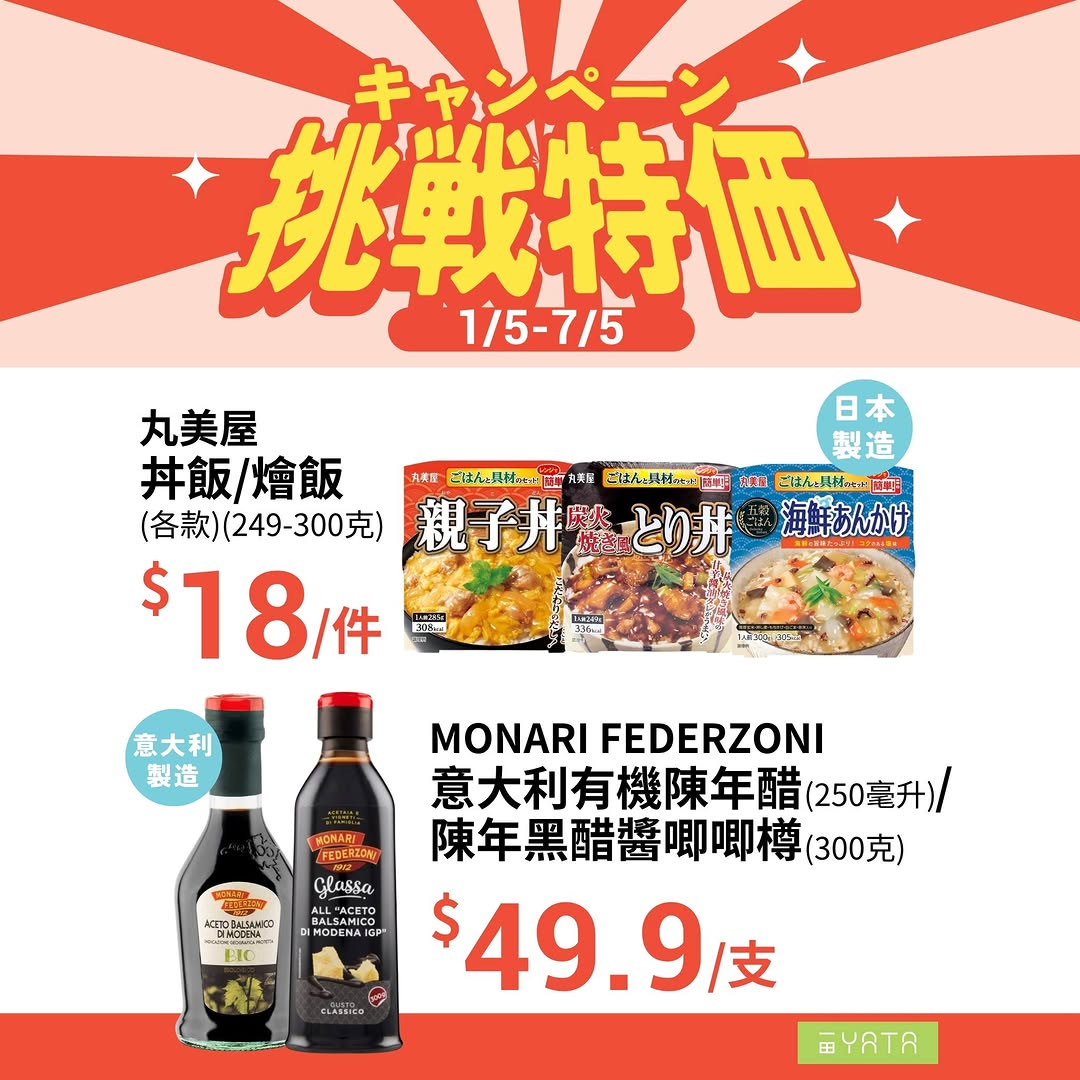 Yata — Challenge pricing on select groceries and snacks at Yata Supermarket from May 1-7.