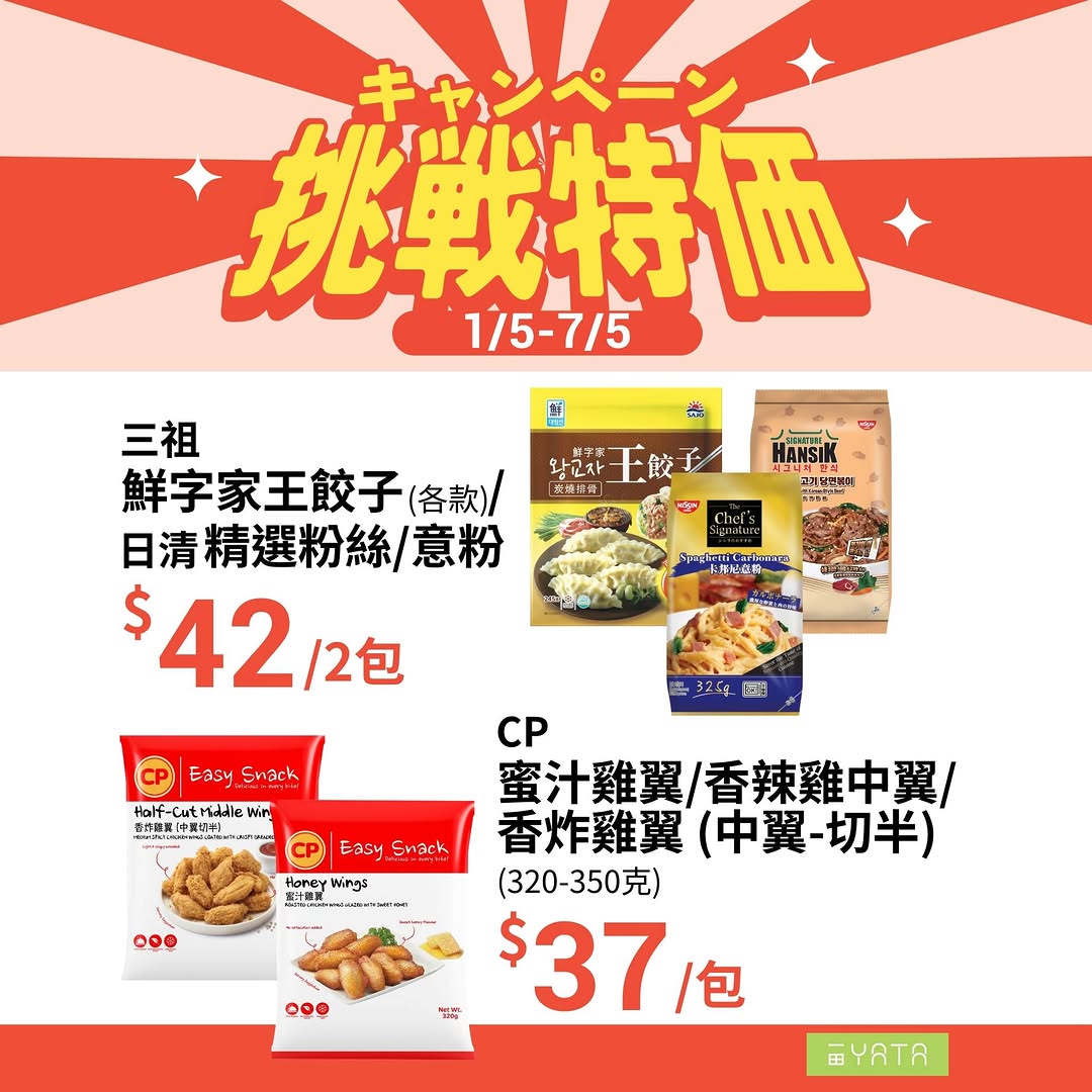 Yata — Challenge pricing on select groceries and snacks at Yata Supermarket from May 1-7.
