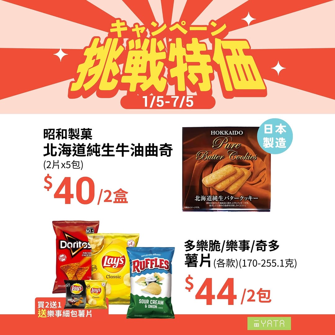 Yata — Challenge pricing on select groceries and snacks at Yata Supermarket from May 1-7.