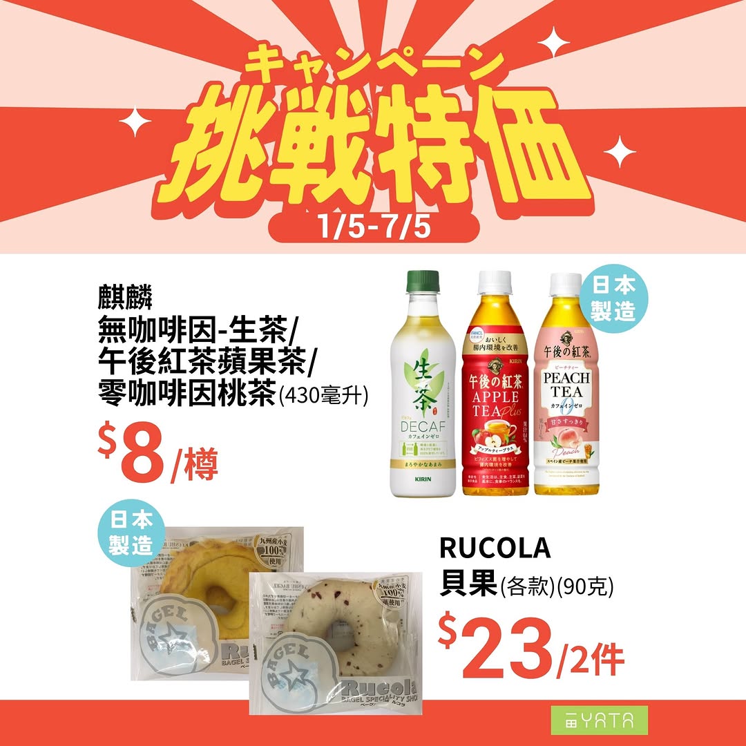 Yata — Challenge pricing on select groceries and snacks at Yata Supermarket from May 1-7.