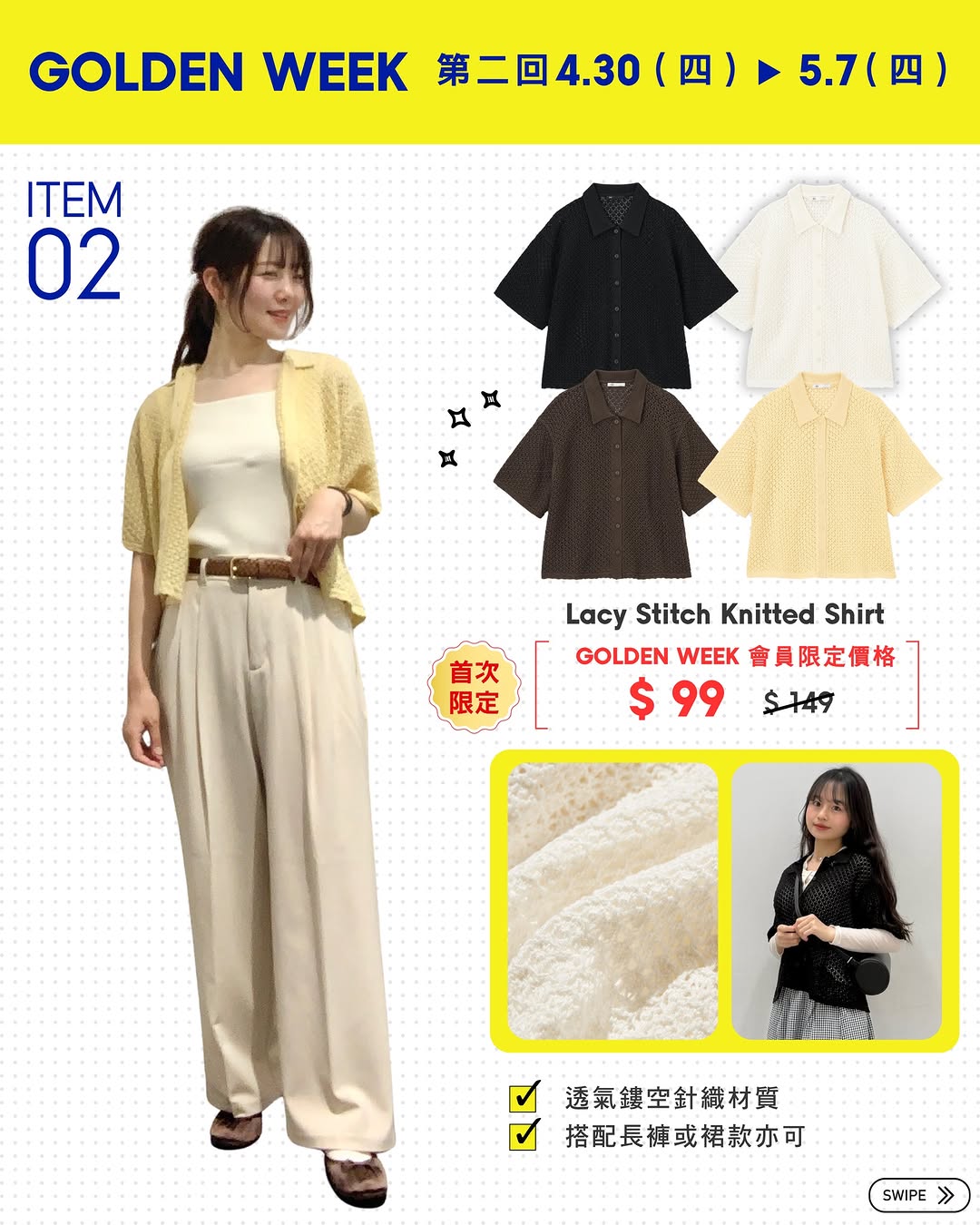 gu — Women's Soft Sheer T-shirt at HK$39 (50% off, was HK$79). Men's Dry tops from HK$79. Valid until May 7.