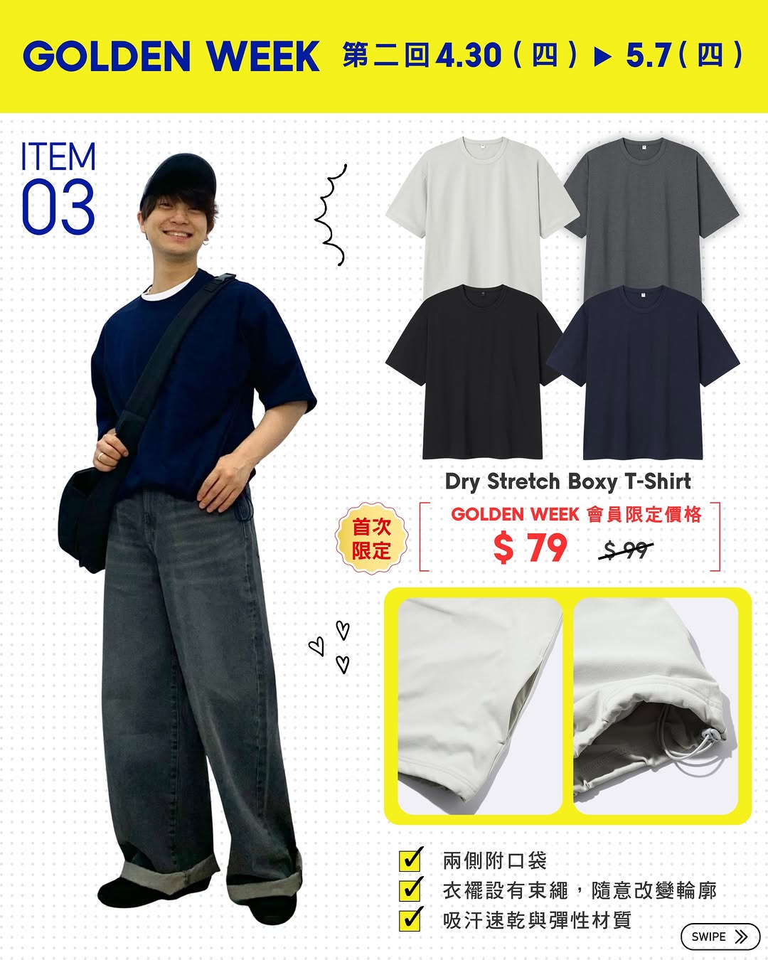 gu — Women's Soft Sheer T-shirt at HK$39 (50% off, was HK$79). Men's Dry tops from HK$79. Valid until May 7.