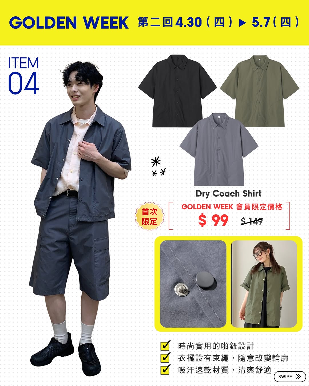 gu — Women's Soft Sheer T-shirt at HK$39 (50% off, was HK$79). Men's Dry tops from HK$79. Valid until May 7.