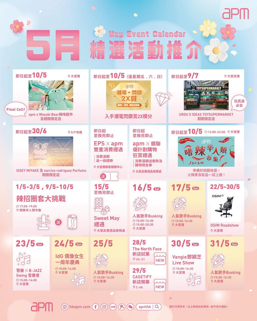 apm: Spend specified amount or points to redeem selected gifts in May. Limited-time…