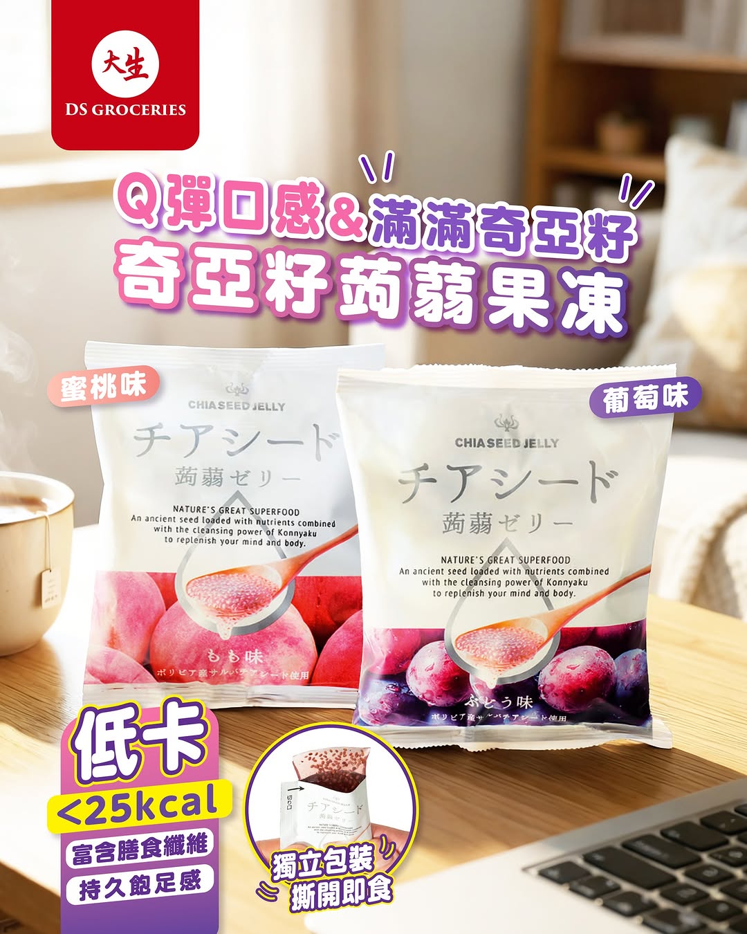 DS Groceries: New DS app members earn over HK$100 welcome bonus. Upgrade to get surprise…