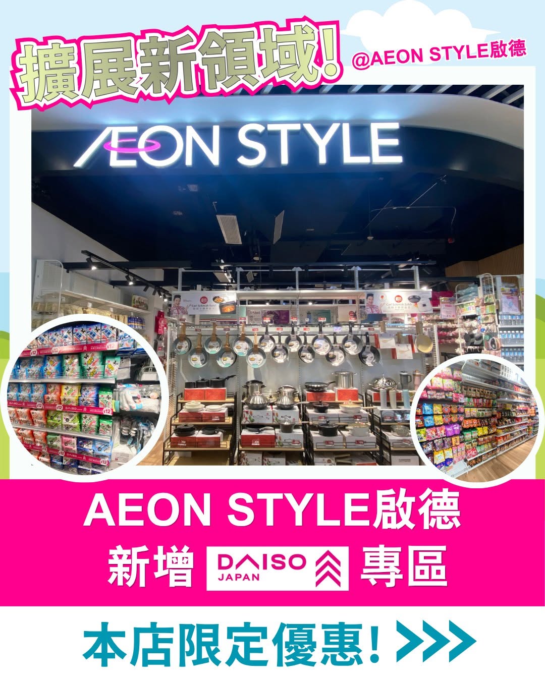 daiso: Three store-exclusive offers: Egg cake figurine at HK$8, free mascot with…