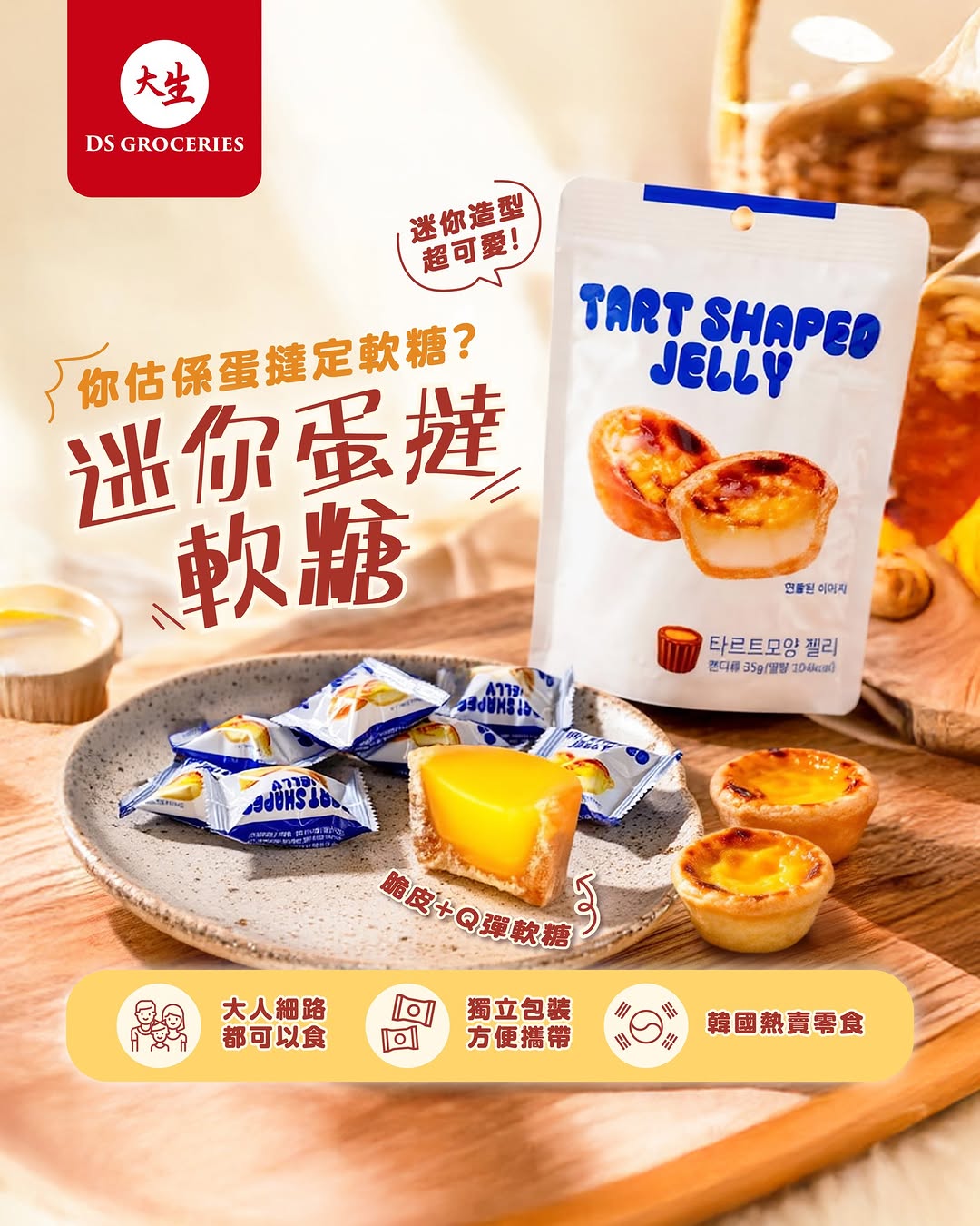 DS Groceries: New DS app members earn over HK$100 welcome bonus. Upgrade to VIP tier for over…