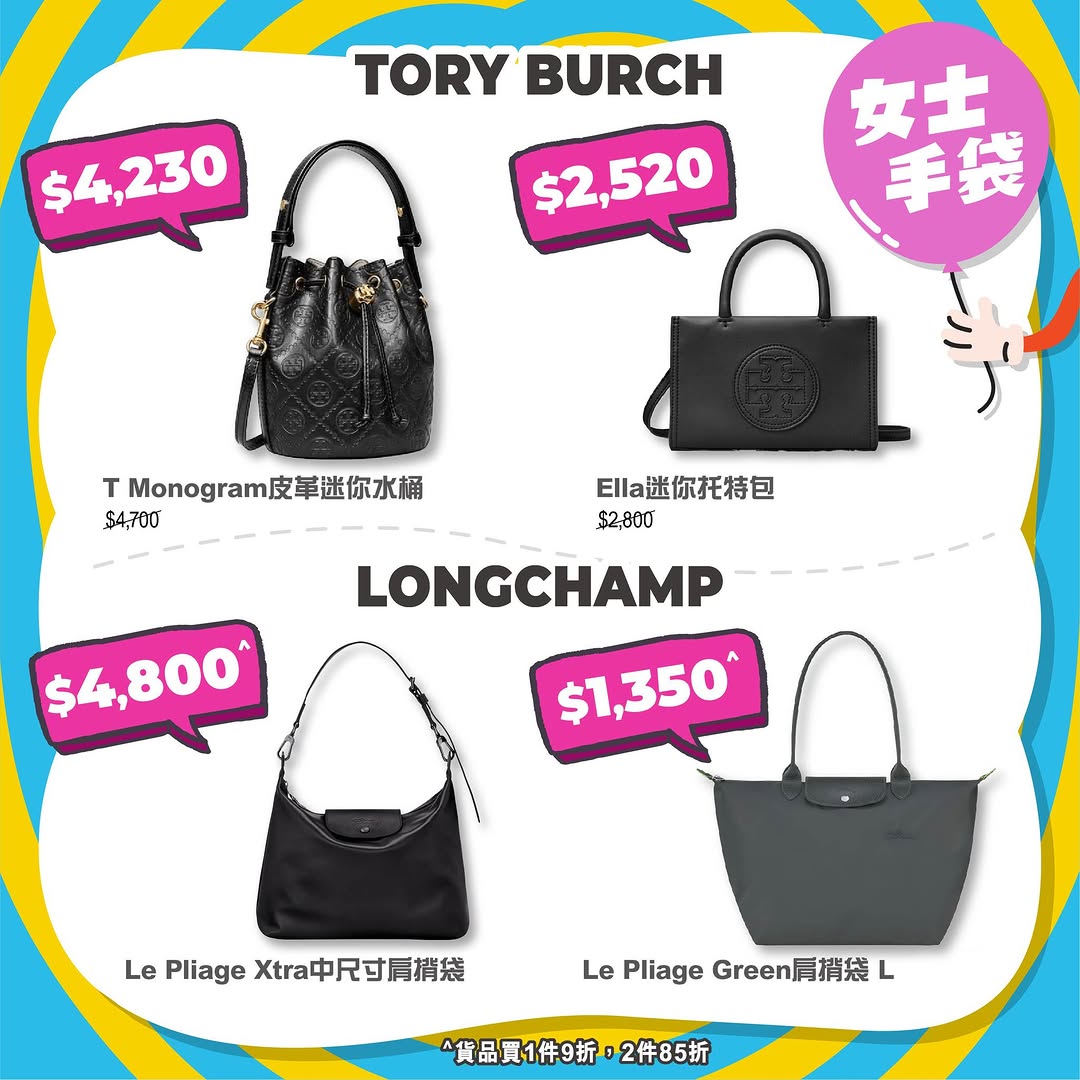 Sincere 先施百貨 — Get 10% off all items, 15% off 2 items, or 20% off 3 items across men's, women's, outdoor, shoes and bags.