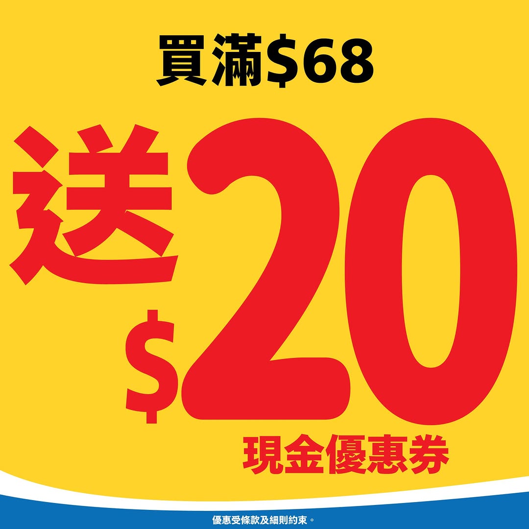 Japan Home Centre: Spend HK$68 or more to receive a HK$20 cash voucher. Valid in-store and online