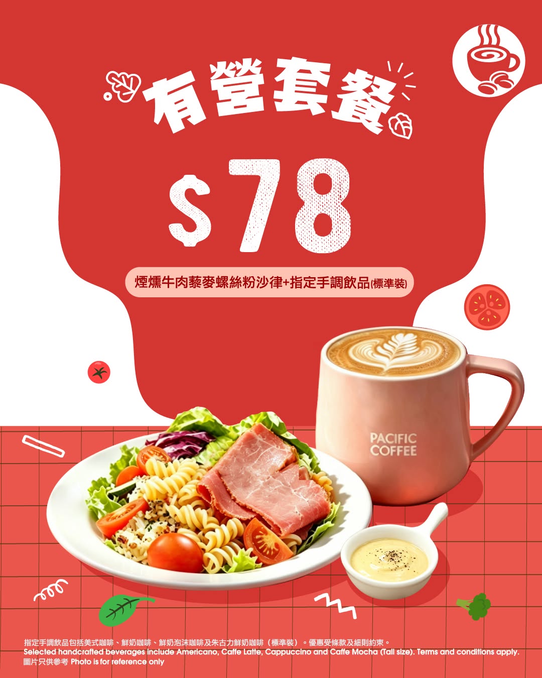 Pacific Coffee: Get a nutritious combo meal with salad and coffee for HK$78