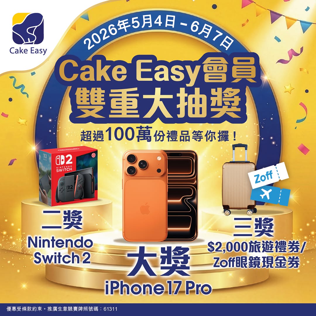 Saint Honore: Spend HK$25 per transaction to enter instant draw with 100% guaranteed prize…