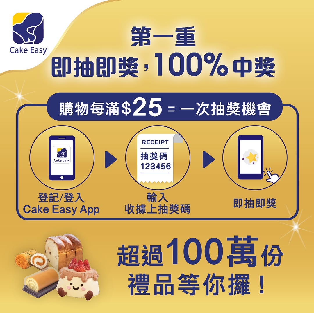 Saint Honore — Spend HK$25 per transaction to enter instant draw with 100% guaranteed prize. Win iPhone 17 Pro, Nintendo Switch 2, travel vouchers, or eyeglass coupons.