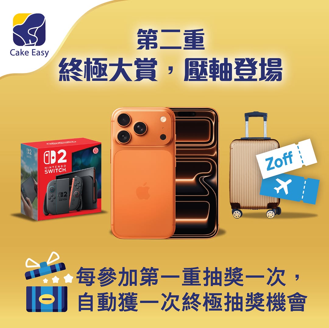 Saint Honore — Spend HK$25 per transaction to enter instant draw with 100% guaranteed prize. Win iPhone 17 Pro, Nintendo Switch 2, travel vouchers, or eyeglass coupons.