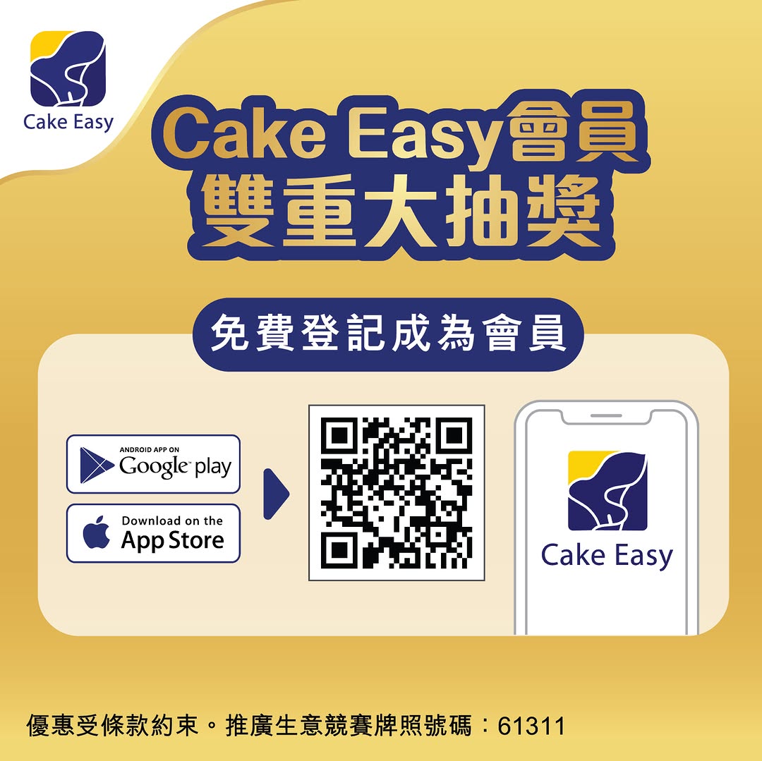 Saint Honore — Spend HK$25 per transaction to enter instant draw with 100% guaranteed prize. Win iPhone 17 Pro, Nintendo Switch 2, travel vouchers, or eyeglass coupons.