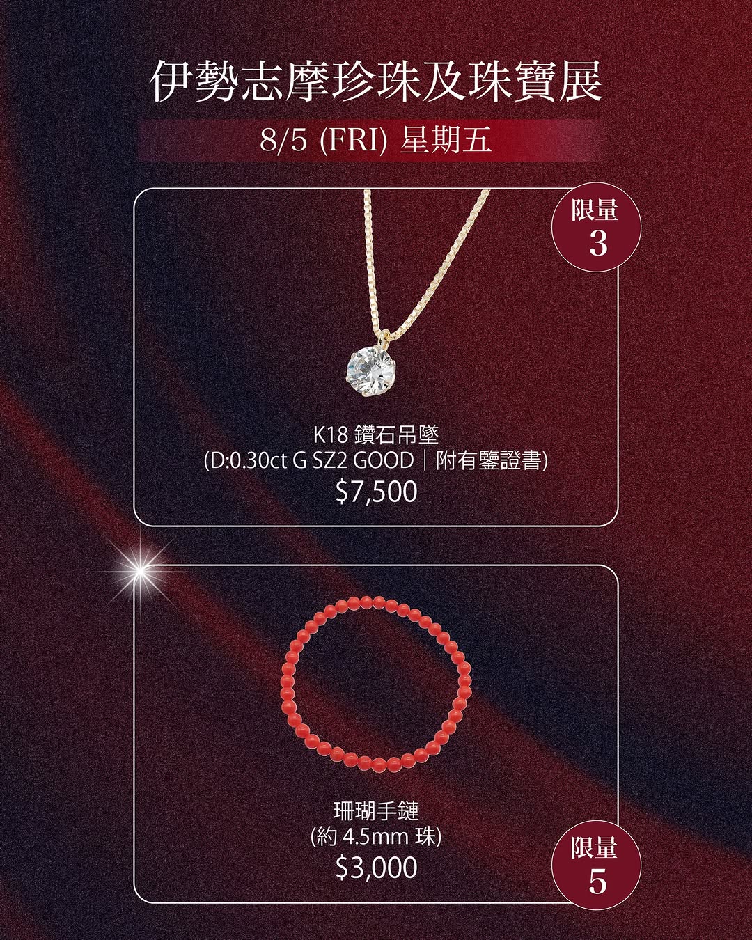 SOGO — SOGO Rewards members get 5% off any purchase, free gift with $3,000 spend, and extra 5% cash back with BOC card.