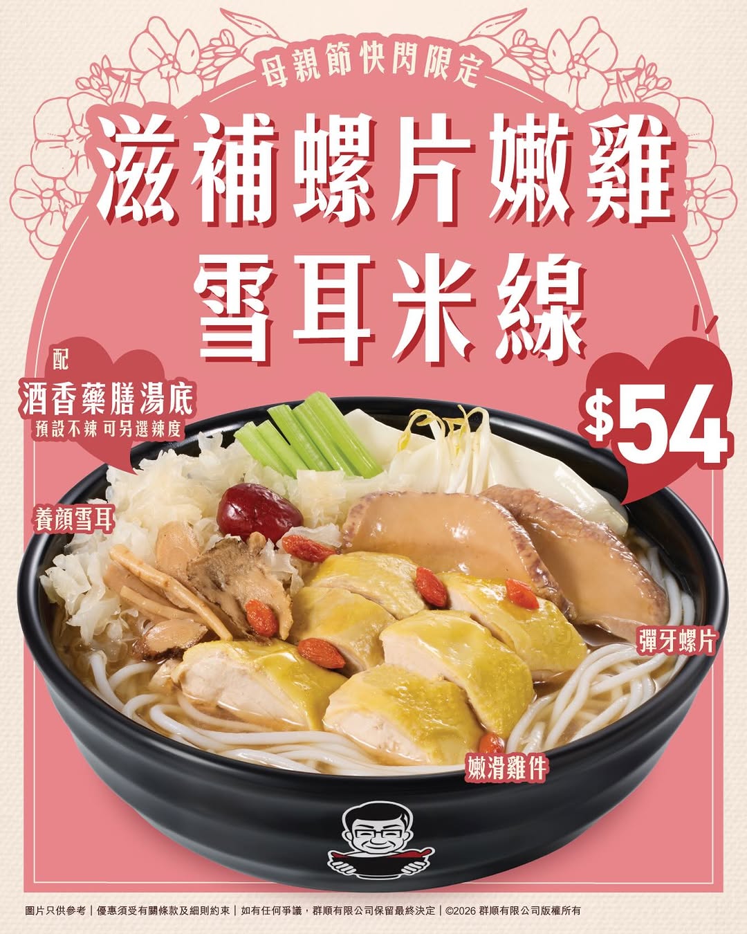 tamjai samgor: Buy the new nourishing noodle dish ($54) and add side dishes at promotional…