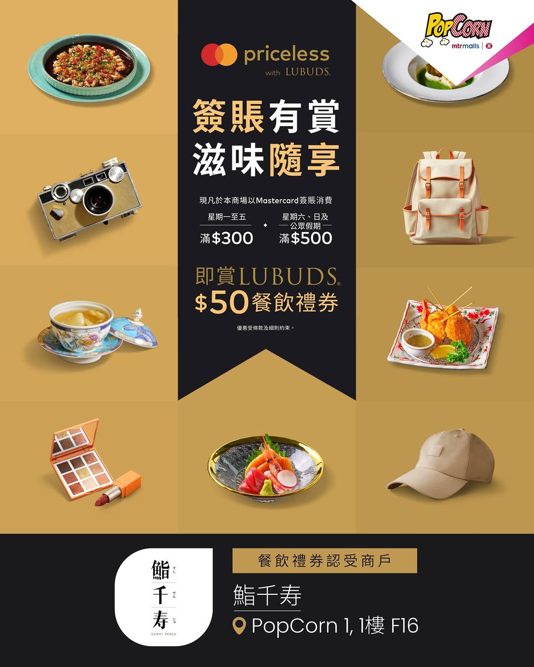 PopCorn: Tko Get A Hk 50 Lubuds E Voucher For Wh