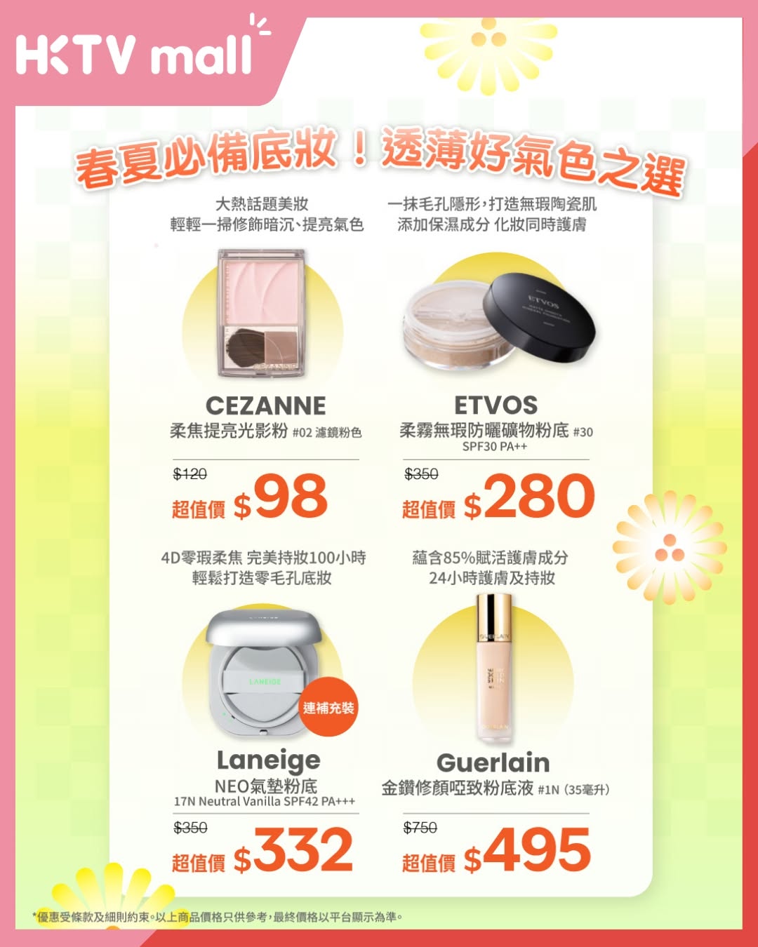 HKTVMall — Spend HK$300 save HK$20, or spend HK$800 save HK$100 on selected skincare and beauty products using promo codes.