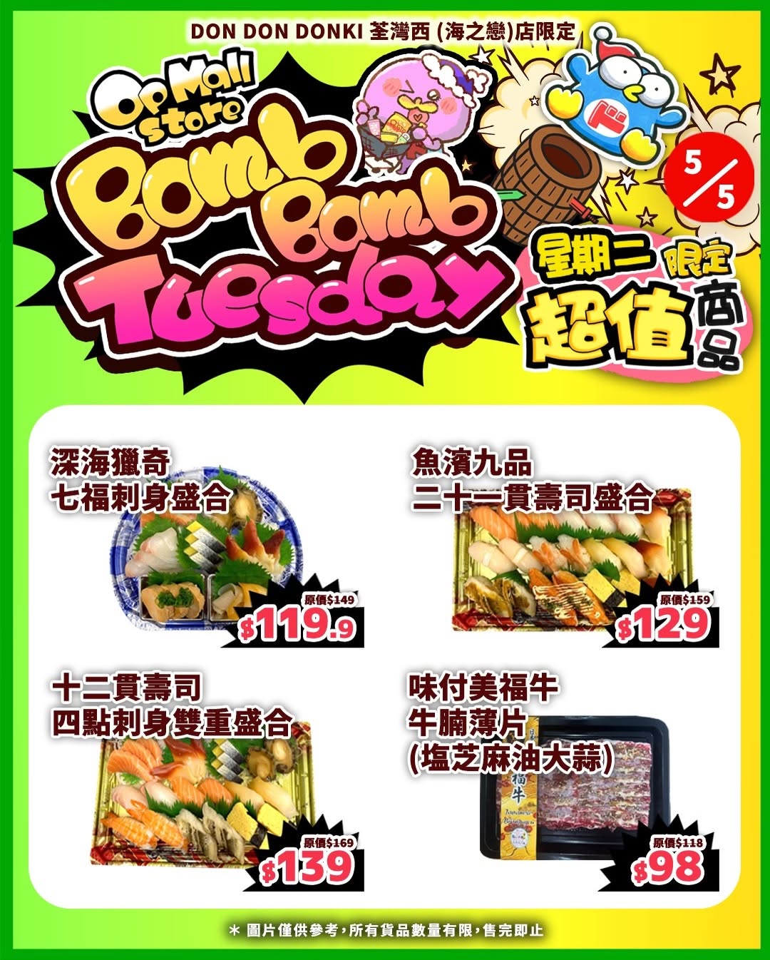 don don donki promotion