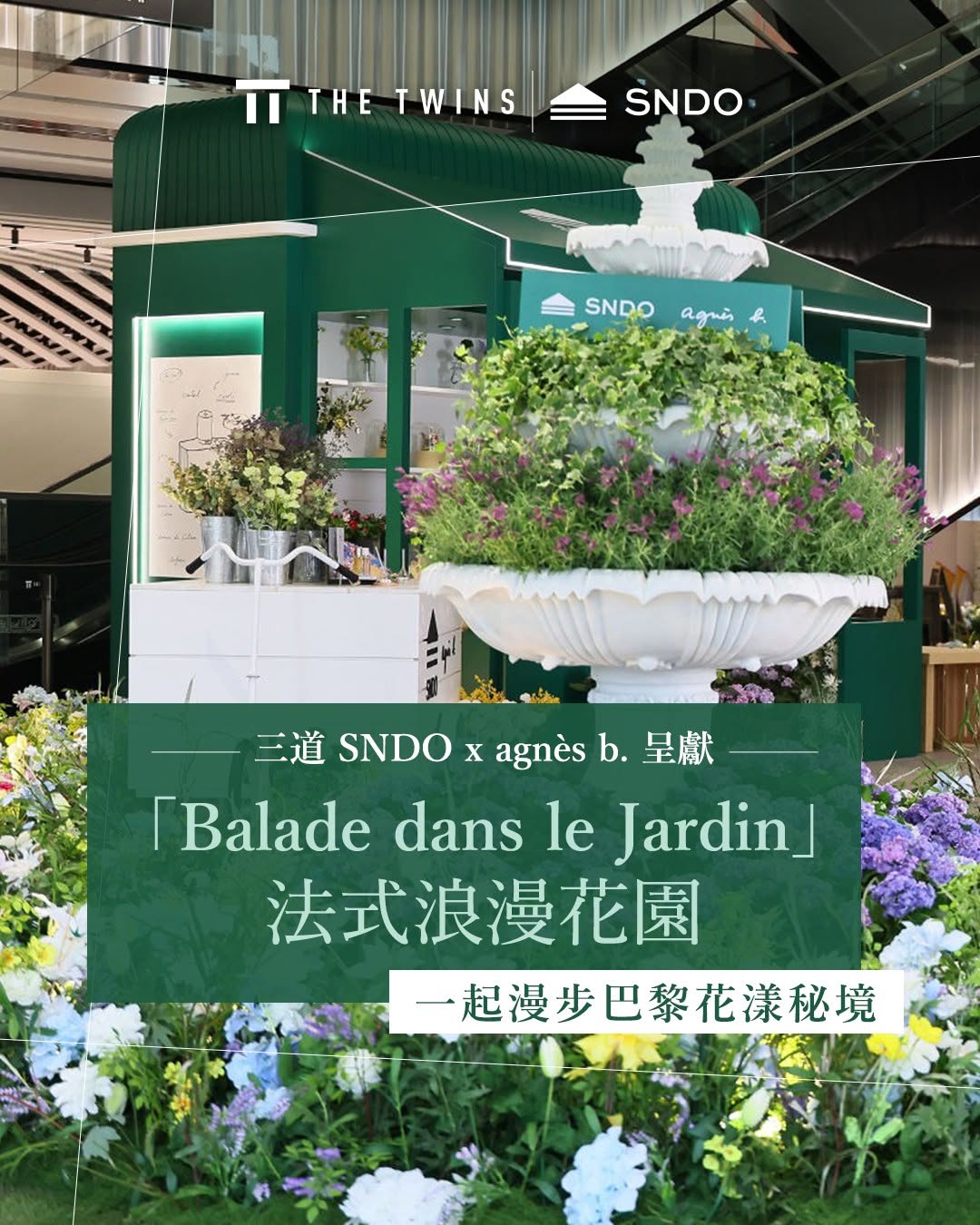The Twins: May-limited French garden event with weekend workshops. Workshop participation…