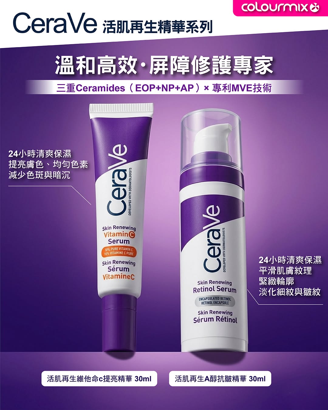 Colourmix: Free shipping on orders over HK$580, or free shipping with in-store pickup