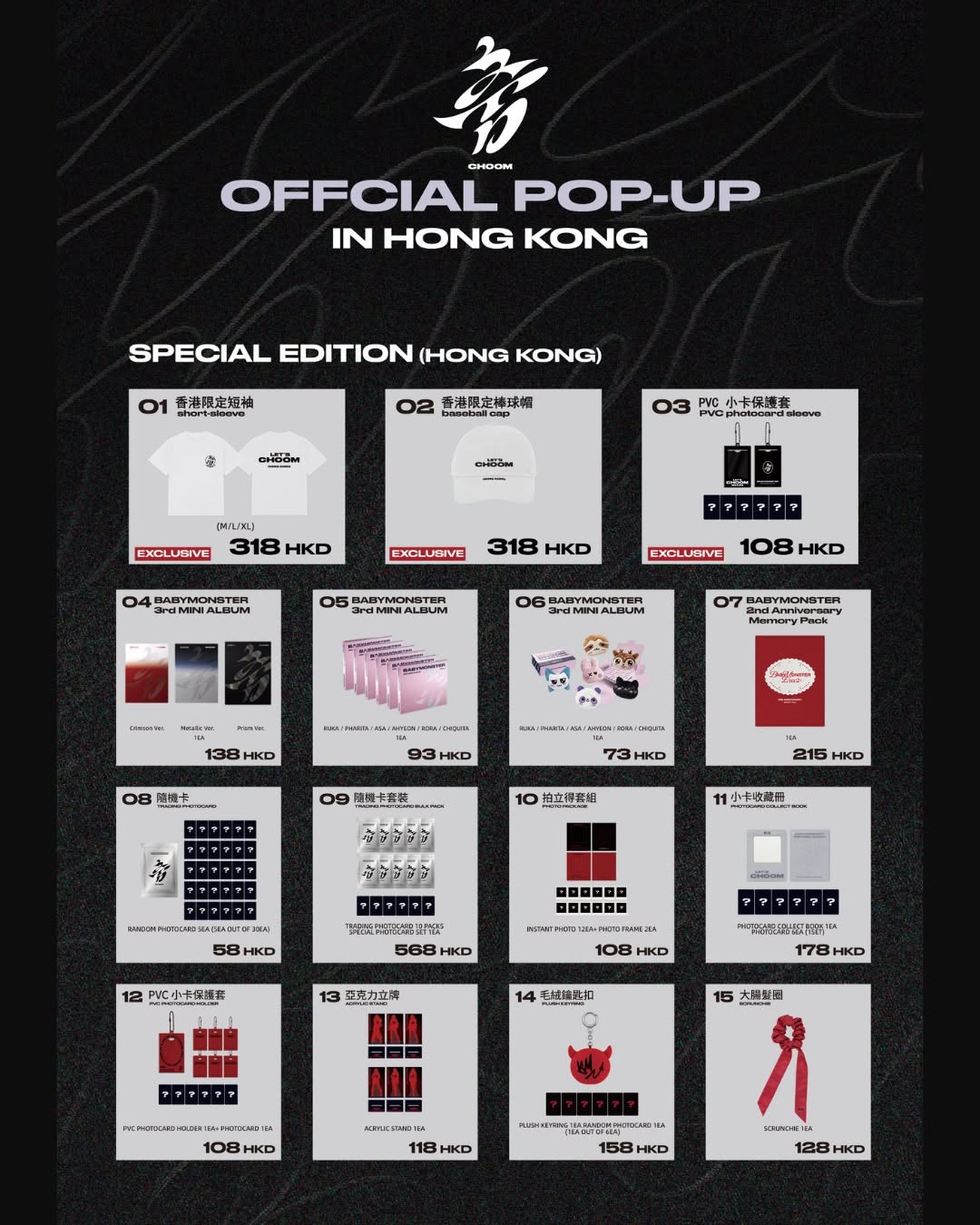 The Twins — Spend HK$266 or more to receive a free random gift card. Purchase specific album versions for additional free gift card sets.