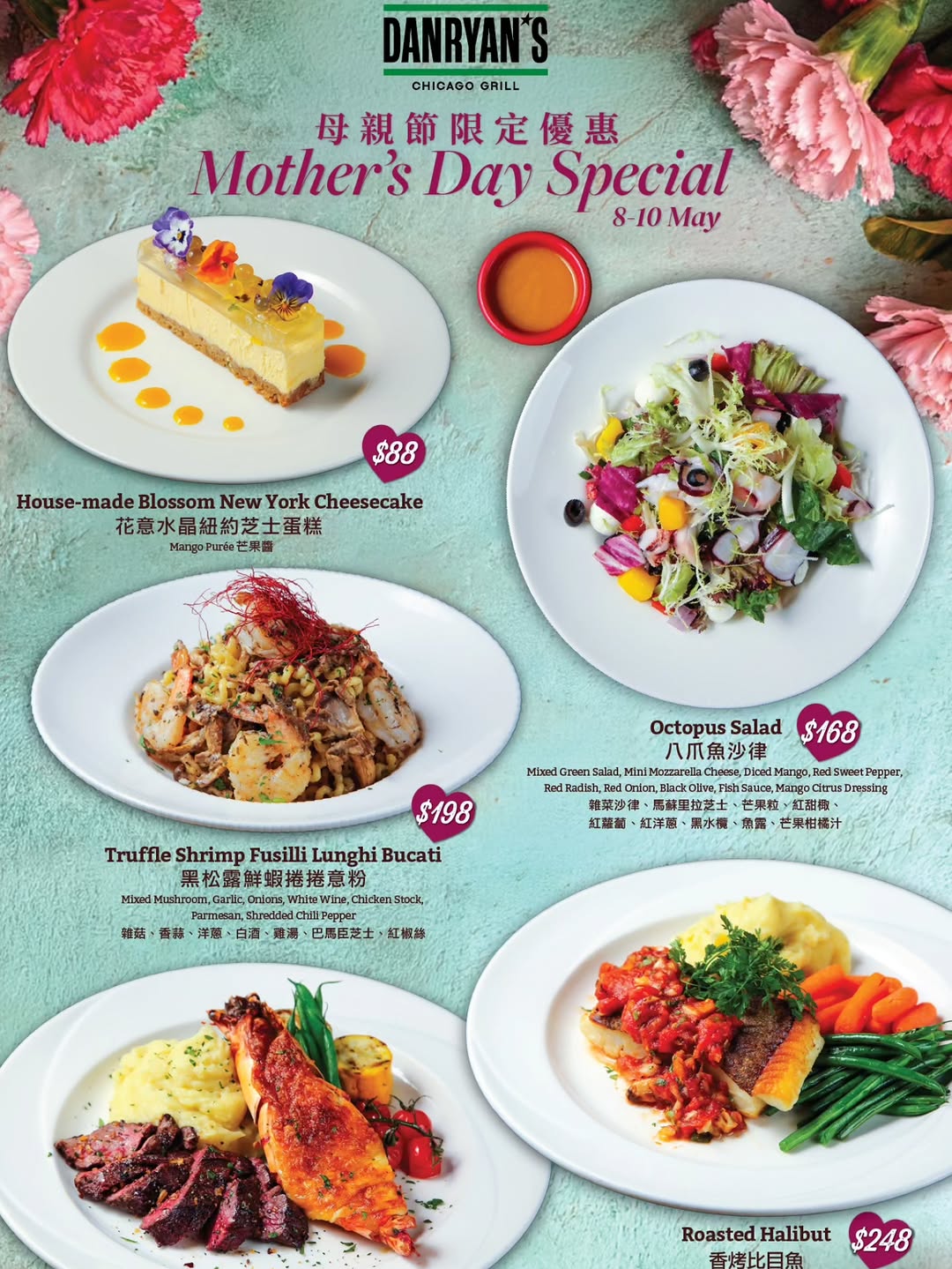 Dan Ryan: Free fresh flowers for every mother dining in on Mother's Day (May 10, 2026)…