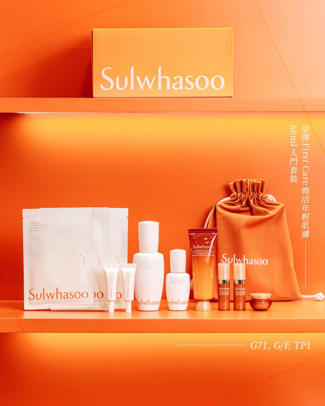 Telford Plaza 德福廣場 — New members get 67% off on First Care Essence starter kit (HK$630, valued at HK$1,920). Plus MTR rewards on beauty purchases.
