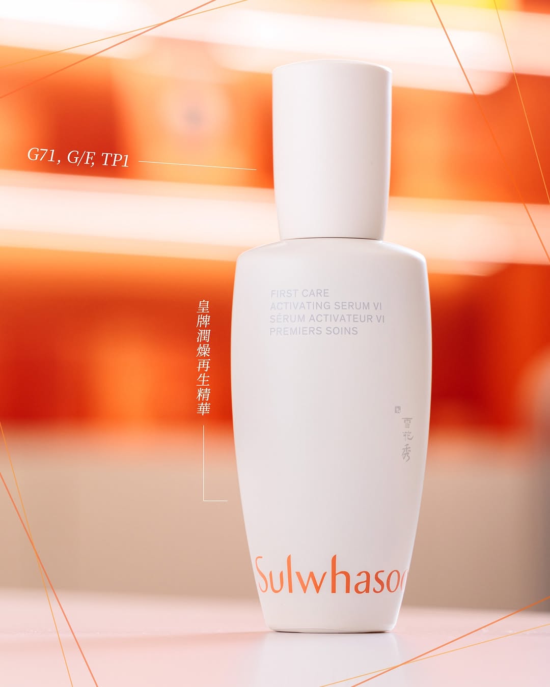 Telford Plaza 德福廣場 — New members get 67% off on First Care Essence starter kit (HK$630, valued at HK$1,920). Plus MTR rewards on beauty purchases.