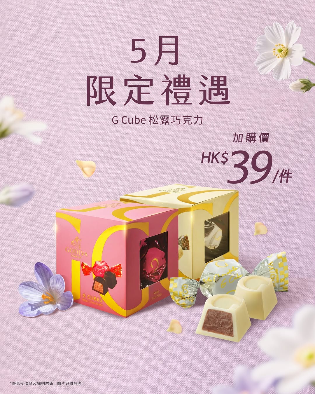 Godiva: Buy G Cube truffle chocolate for HK$39 (originally HK$59) when shopping at…
