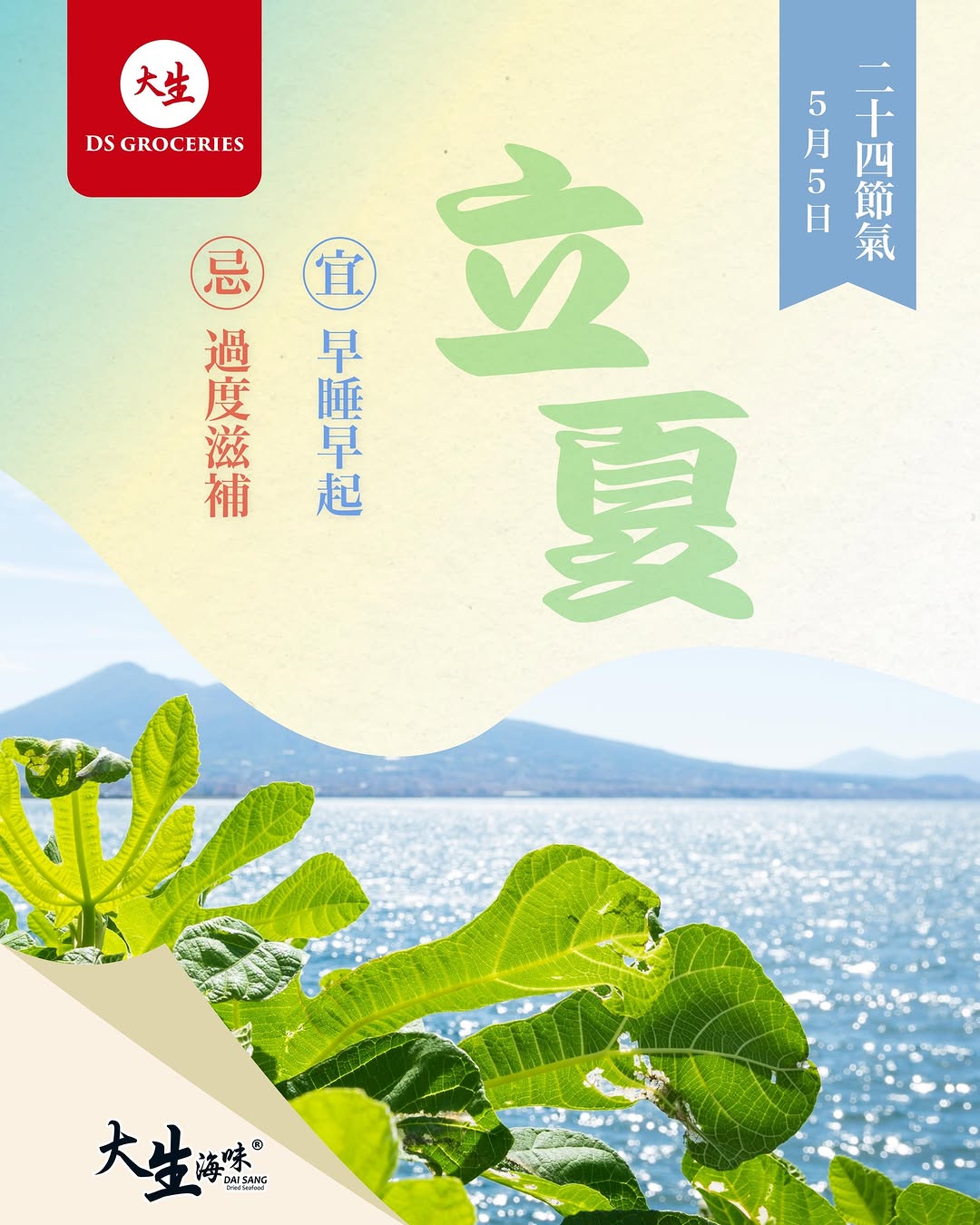 DS Groceries: New DS APP members earn over HK$100 welcome bonus. Upgrade to earn surprise…