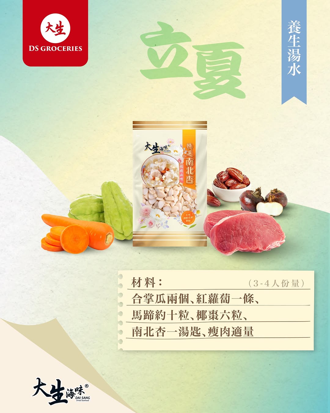 DS Groceries — New DS APP members earn over HK$100 welcome bonus. Upgrade to earn surprise coupons, double points, stamps, and gifts worth over HK$1000 annually.