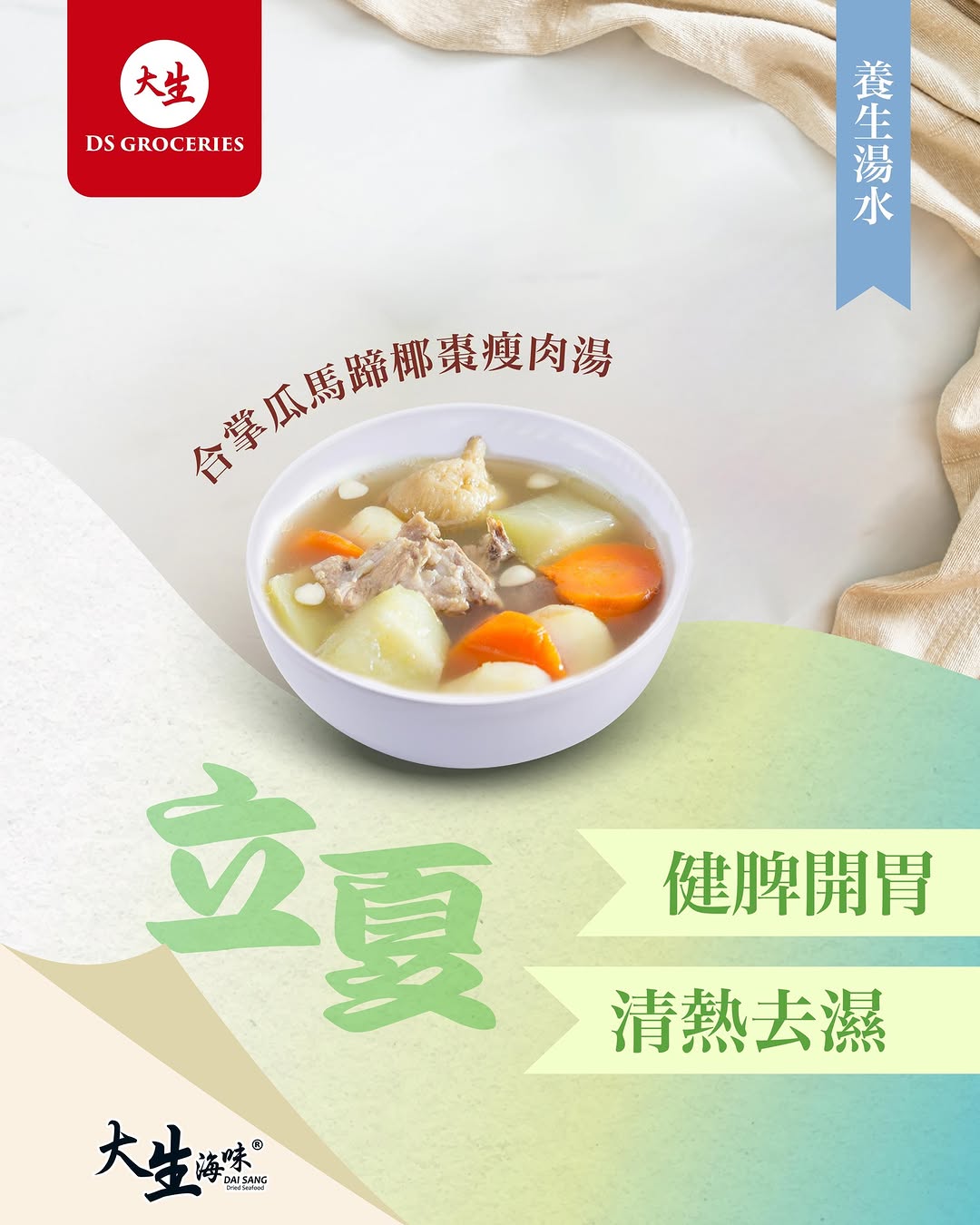 DS Groceries — New DS APP members earn over HK$100 welcome bonus. Upgrade to earn surprise coupons, double points, stamps, and gifts worth over HK$1000 annually.