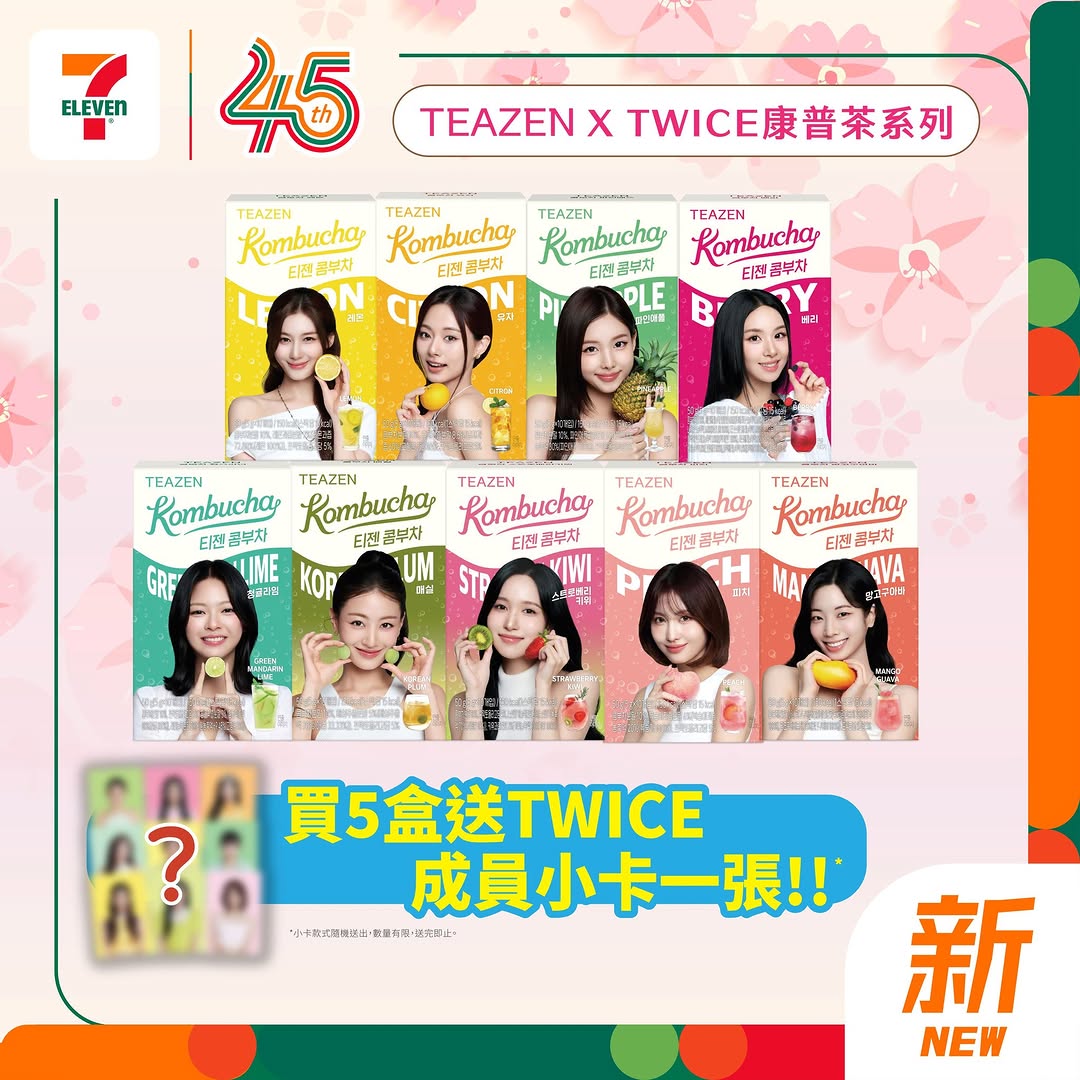 7-Eleven: Buy 5 boxes of TEAZEN x TWICE kombucha to receive a limited TWICE member card…