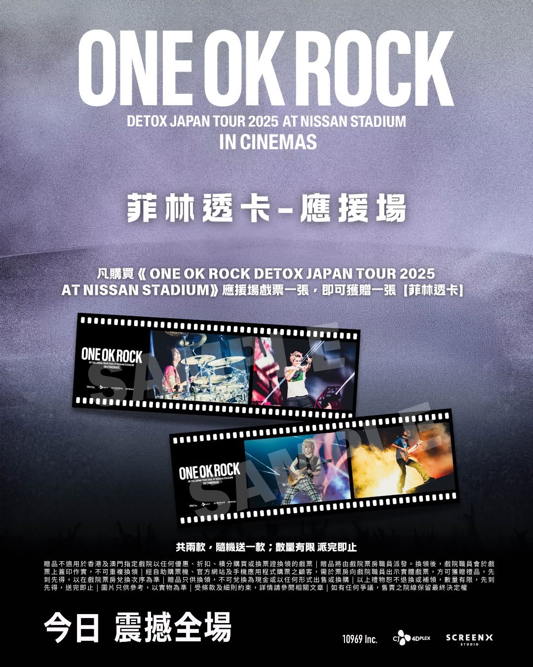 Emperor Cinemas: Buy one ticket for ONE OK ROCK concert film, receive one free film card…