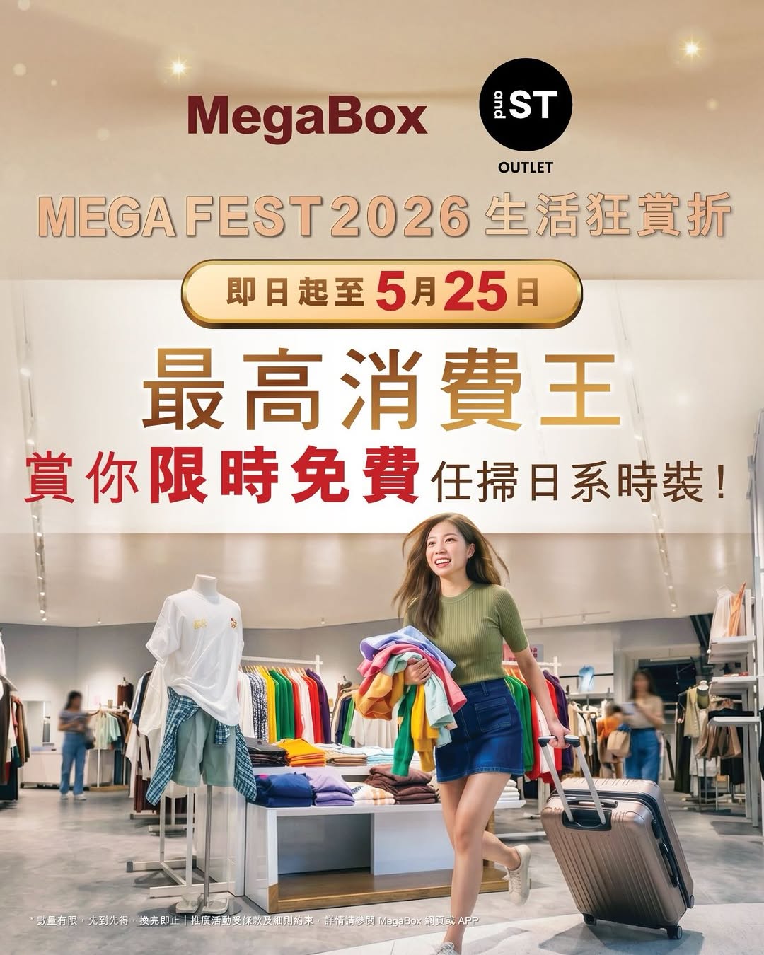 megabox: Win a 1-minute free shopping spree at and ST Outlet. Top 3 Mega Club members by…