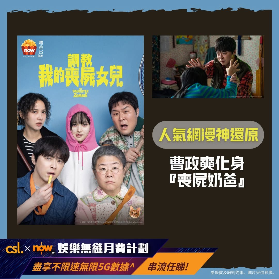CSL: New entertainment bundle plan at HK$498/month with unlimited 5G data and access…