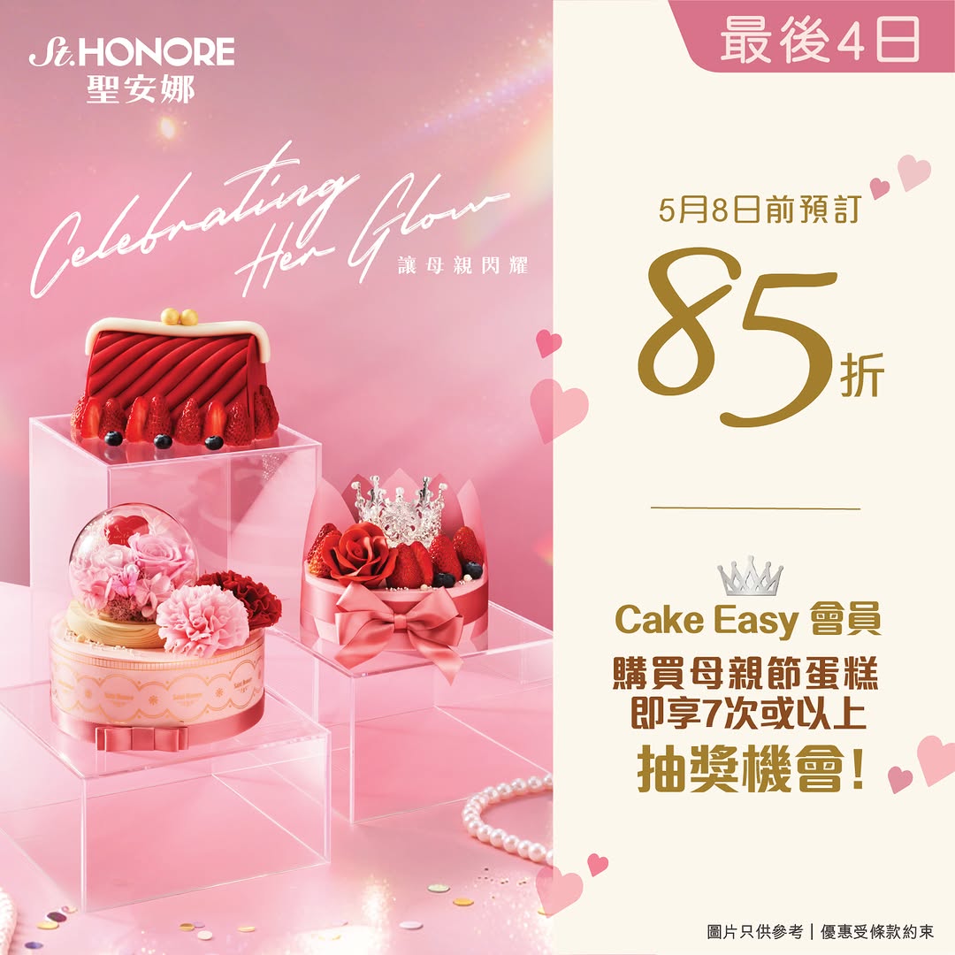 Saint Honore: 15% off Mother's Day cakes until May 8. Cake Easy members enter double raffle…