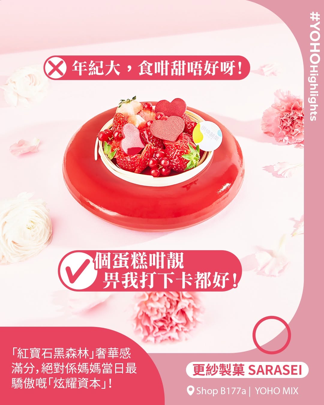 YOHO Mall — Mother's Day gift guide featuring multiple brands at YOHO MALL with selected promotions including discounts and gifts with purchase.