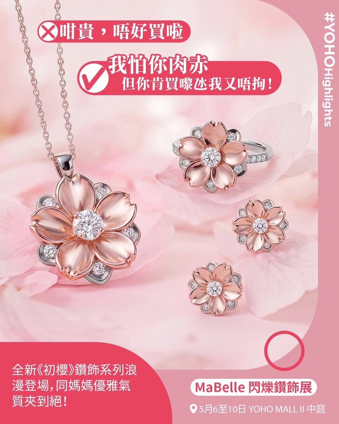 YOHO Mall — Mother's Day gift guide featuring multiple brands at YOHO MALL with selected promotions including discounts and gifts with purchase.