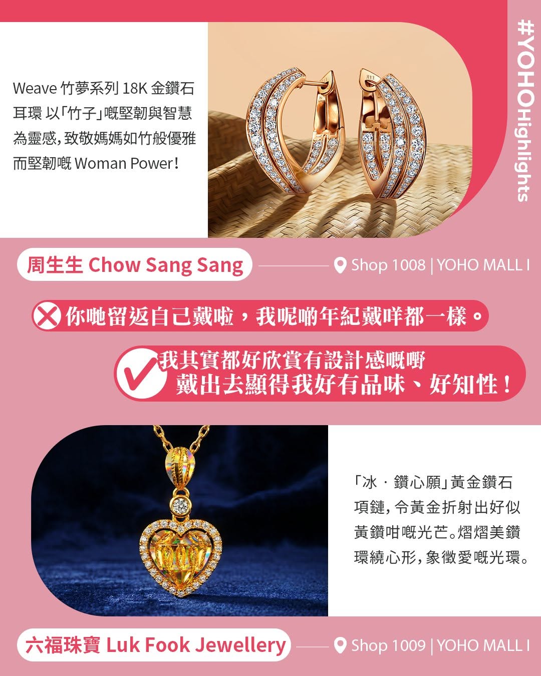 YOHO Mall — Mother's Day gift guide featuring multiple brands at YOHO MALL with selected promotions including discounts and gifts with purchase.