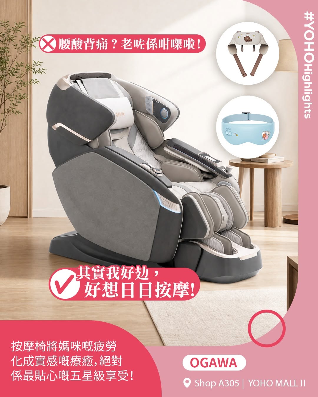 YOHO Mall — Mother's Day gift guide featuring multiple brands at YOHO MALL with selected promotions including discounts and gifts with purchase.