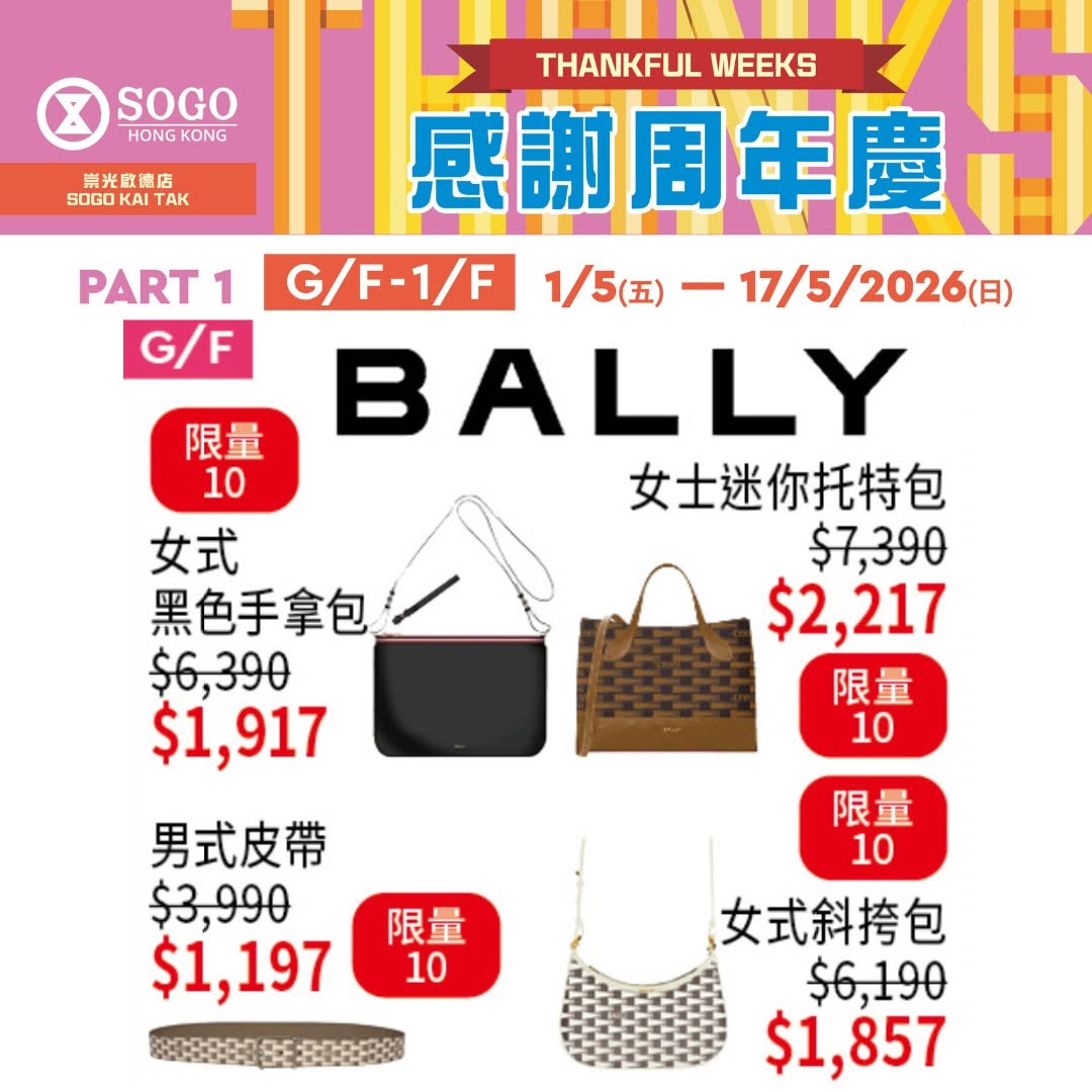SOGO — BALLY pop-up store at SOGO Kai Tak offering up to 70% off selected footwear, handbags, and leather goods during Thankful Weeks.