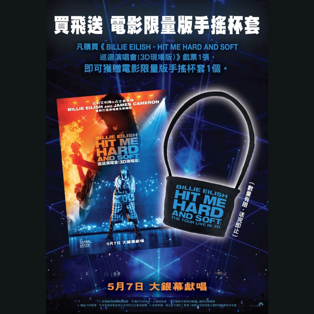 Emperor Cinemas: Buy one movie ticket, get free limited-edition tumbler cup sleeve and exclusive…
