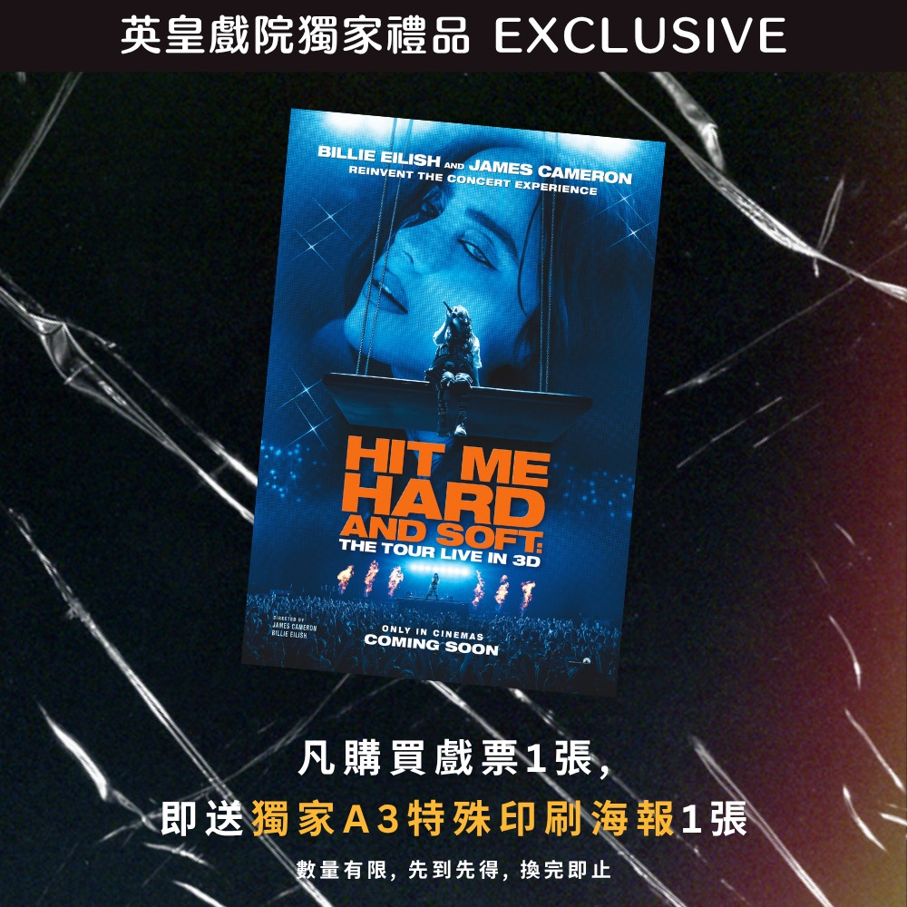 Emperor Cinemas — Buy one movie ticket, get free limited-edition tumbler cup sleeve and exclusive A3 poster (redeemable on platform).